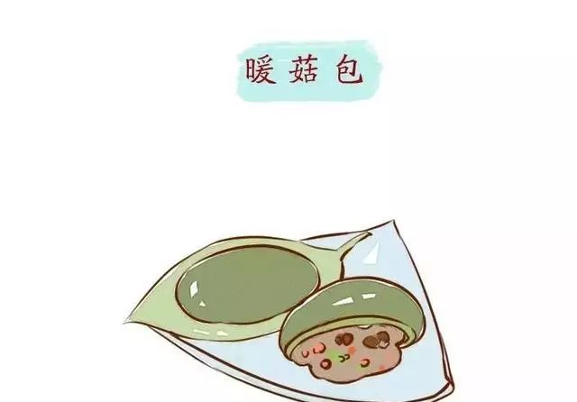 暖菇包