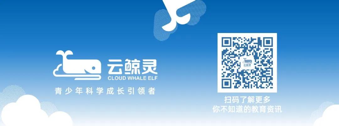 云鲸灵国际儿童青少年成长规划研究院