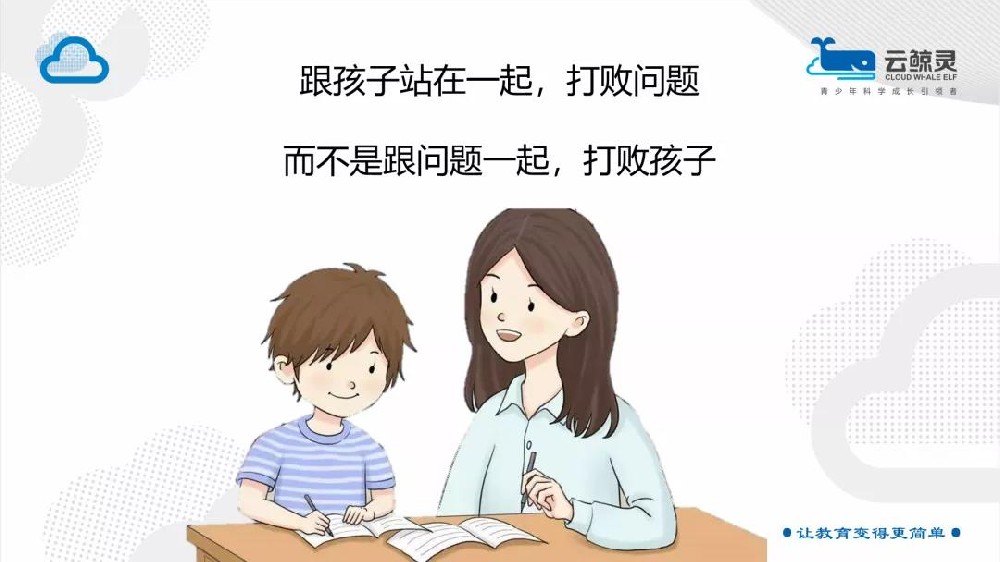 如何提高孩子成绩？先让孩子养成习惯