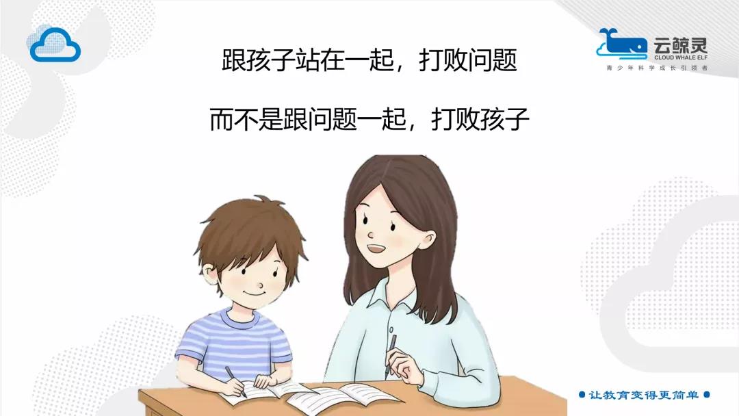 如何对孩子控制情绪