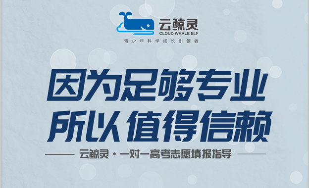 高考志愿填报AI系统指导出炉！助力考生科学填报、选对大学、选好专业！