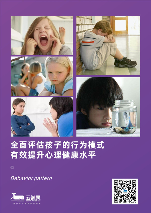 云鲸灵行为模式评估测评 云鲸灵行为模式评估测评