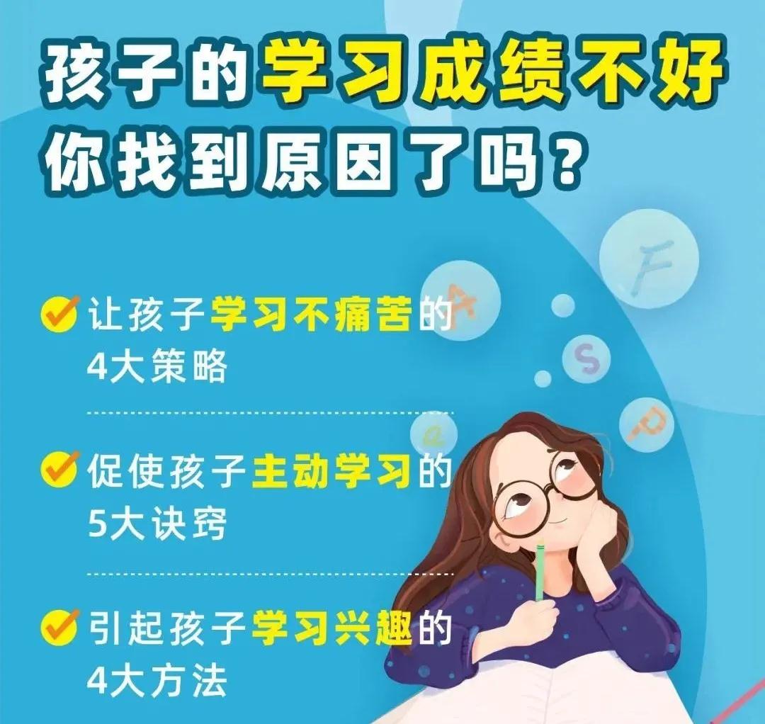 孩子偏科的原因 孩子偏科的原因