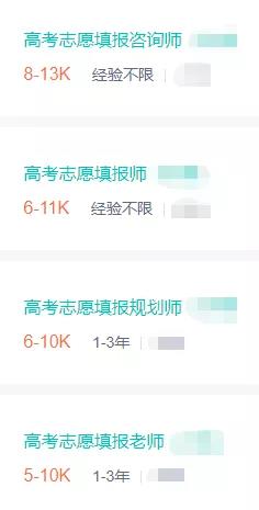高考志愿填报师认证培训 高考志愿填报师认证培训