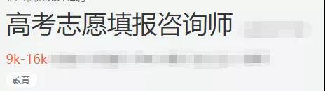 高考志愿填报师认证培训 高考志愿填报师认证培训