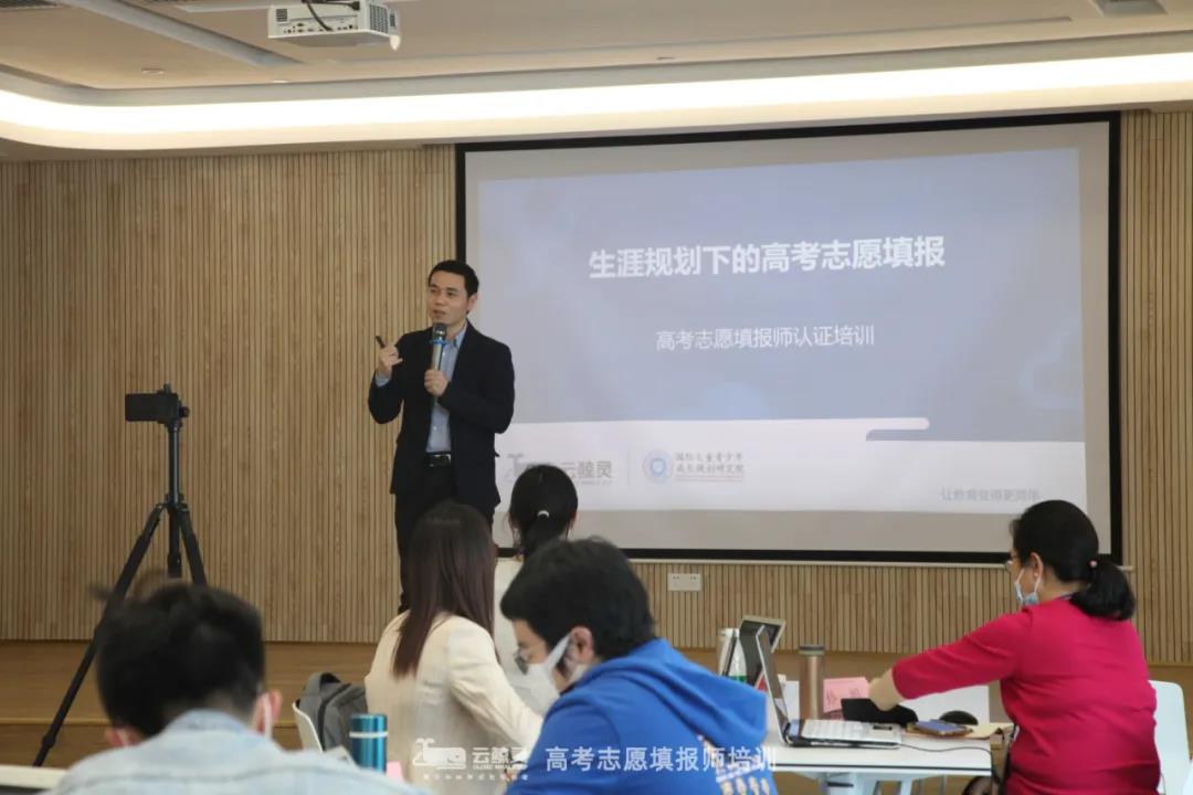高考志愿填报师认证培训往期回顾 高考志愿填报师认证培训往期回顾