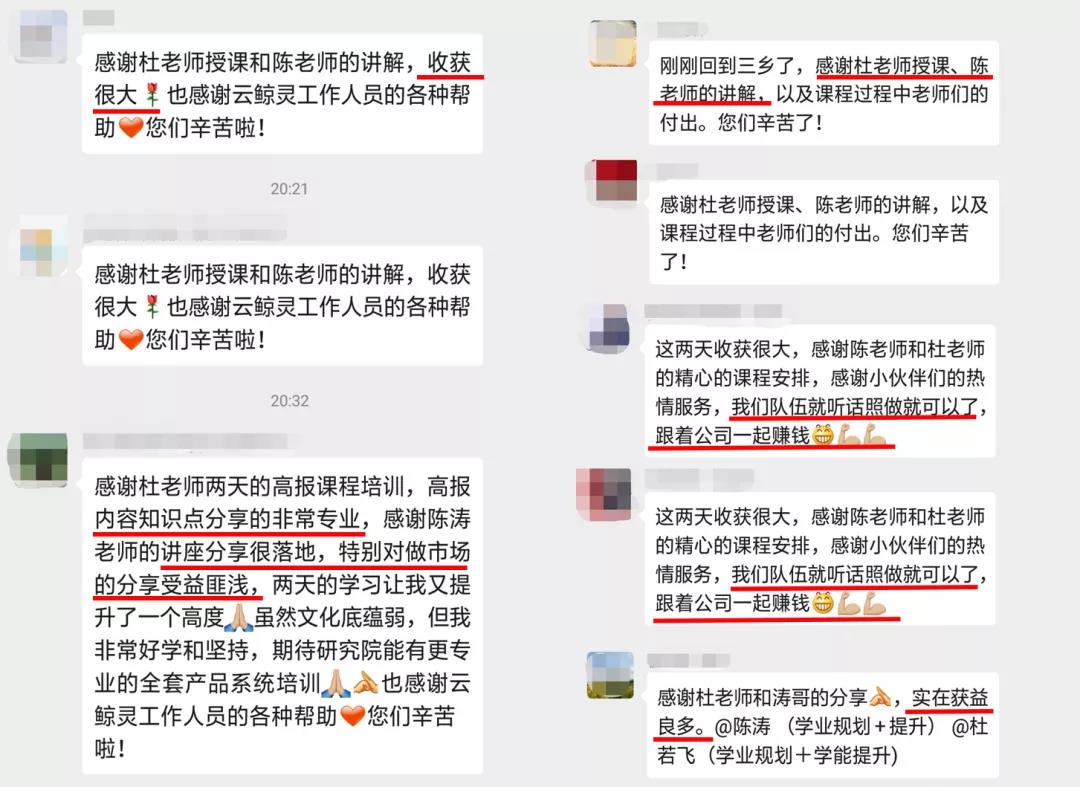 高考志愿填报师认证培训往期家长反馈