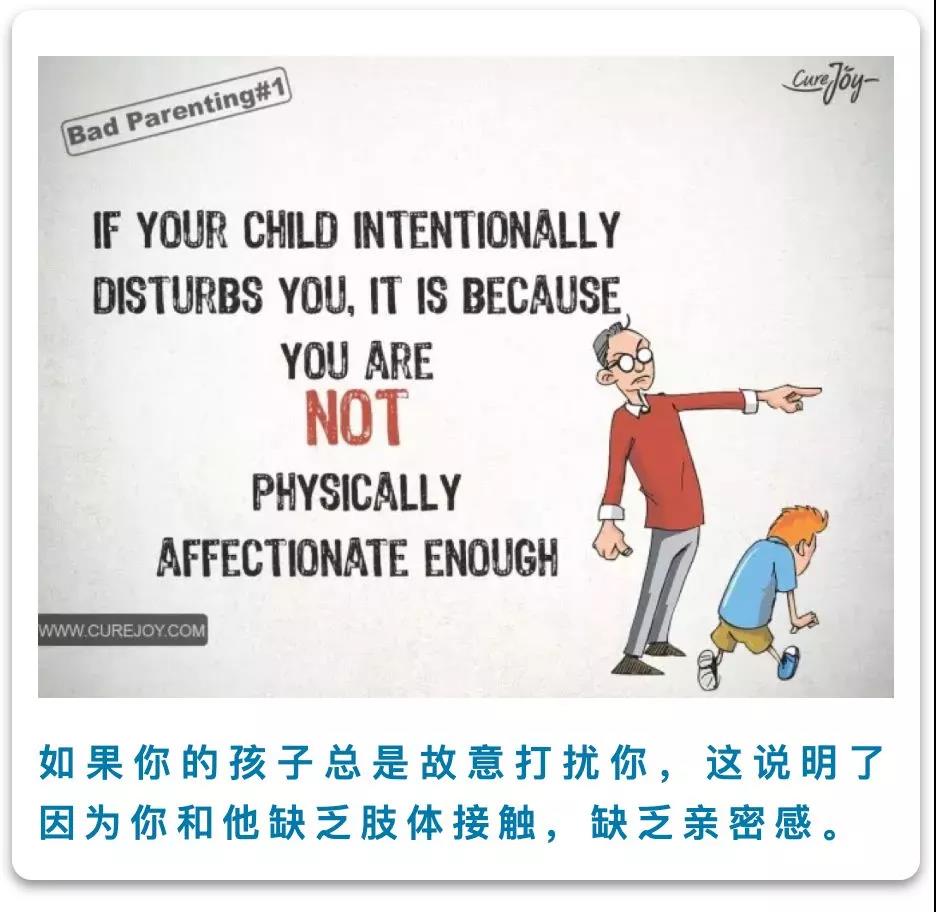 如果你的孩子总是如意打扰你，这说明了因为你和她缺乏肢体接触，缺乏亲密感。