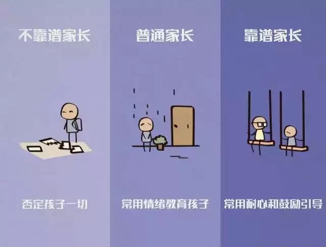你的好情绪，就是孩子的好天气