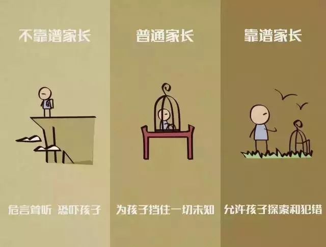 不让孩子犯错，才是教育中最大的错误