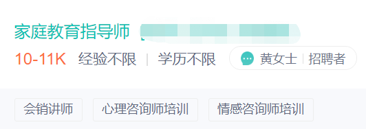 招聘网截图 招聘网截图