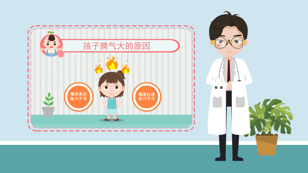 孩子动不动就发脾气怎么办 孩子动不动就发脾气怎么办