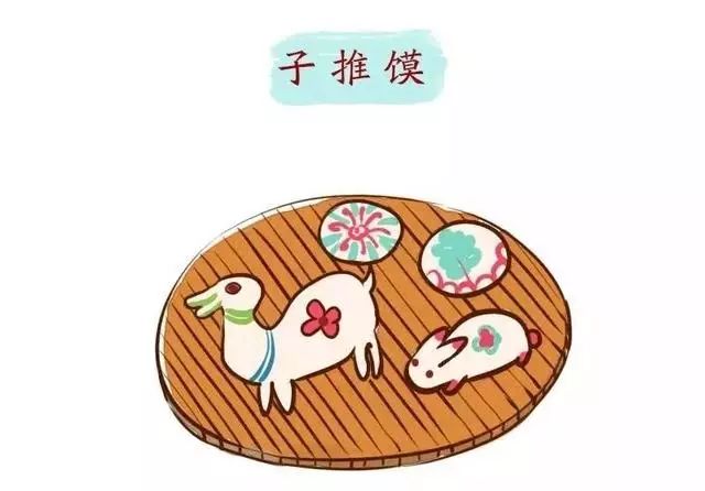 子推馍 子推馍
