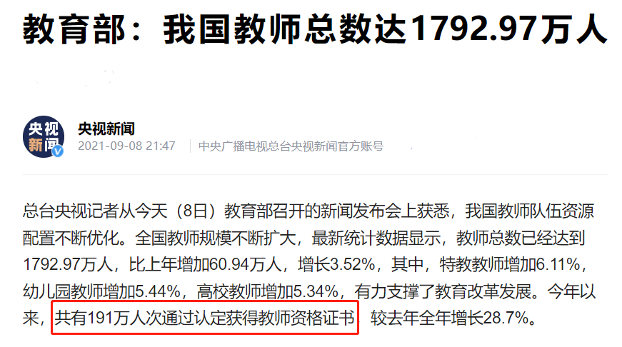 儿童成长规划很重要，成人的生涯规划也很重要——新老师的一种发展建议