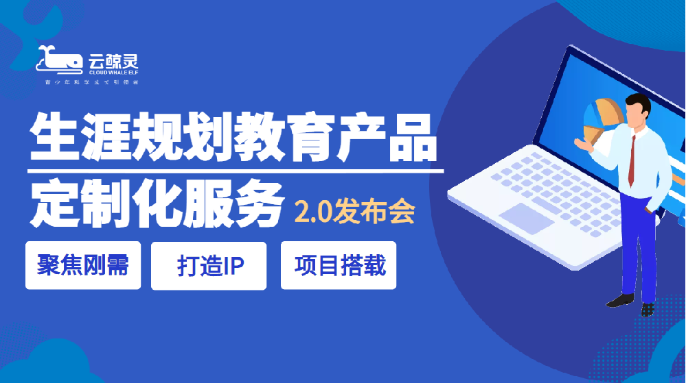 要引流、会变现，还可以打造IP，教培机构纷纷搭上这辆快车！