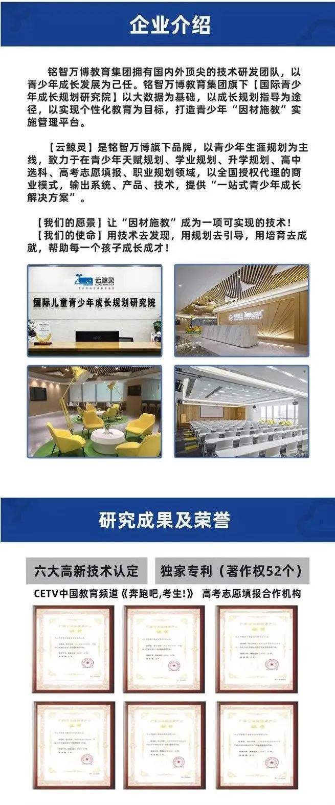 1693148928603929.jpg 企业介绍.jpg