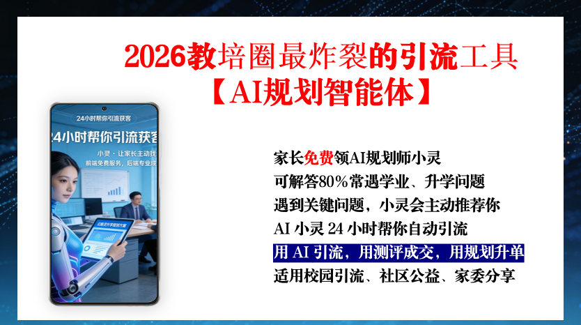 ​《校长越累越要赢？用对系统，你不用拼命也能稳赢》