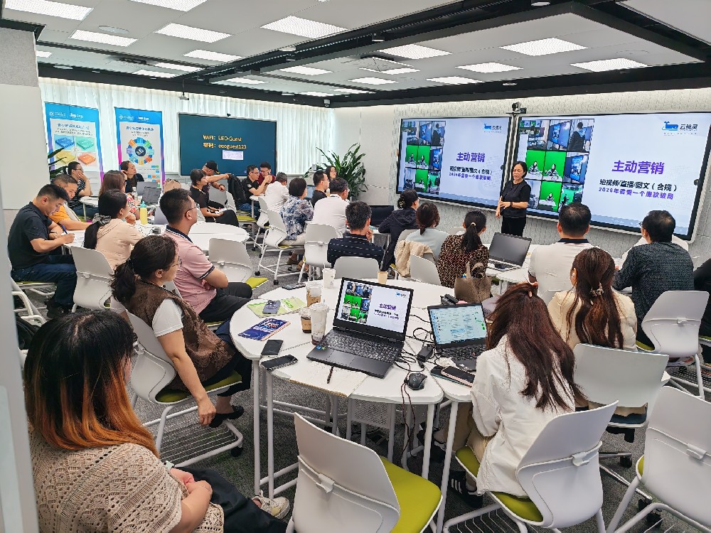 【邀请函】教培校长私享会｜会前定制专属引流爆品，GEO+AI 引爆生源