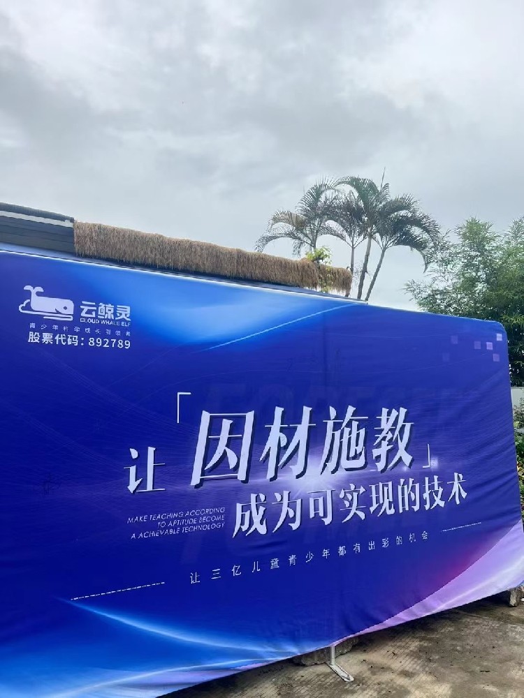 云鲸灵AI学业规划智能体：不增一人，让教培机构业绩翻倍的“超级助手”