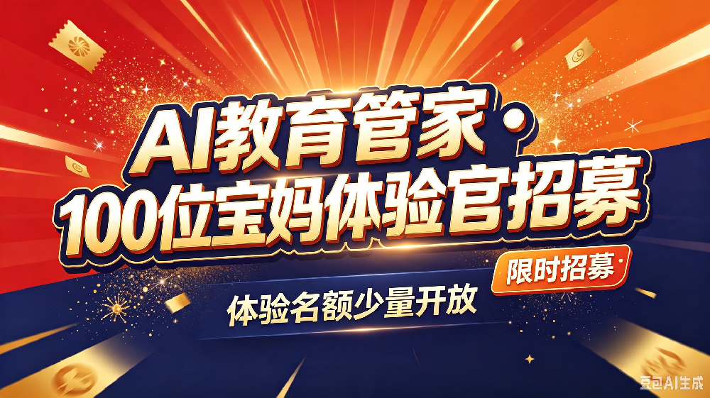 2026 年最被低估的创业赛道：为什么 AI 教育管家是普通人的确定性机会