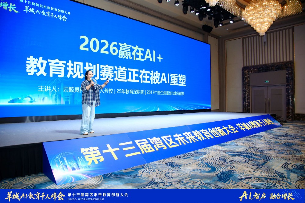 教培转型别盲目追风口｜赢在AI+一人教育公司交流会【佛山站】，共探轻资产新路径